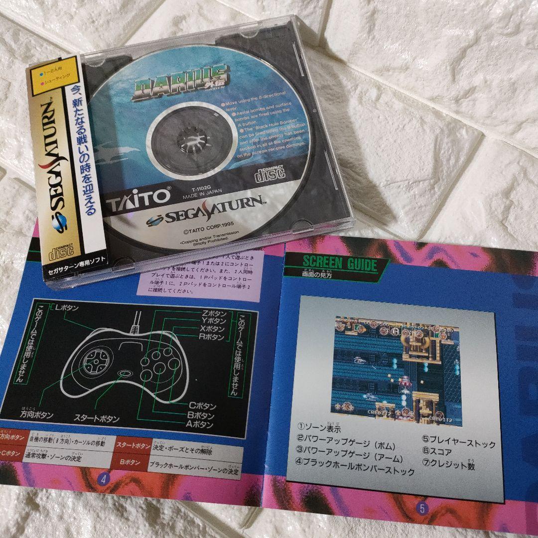 《SEGA ゲーム》★セガサターン『ダライアス 外伝』※中古 ★良品