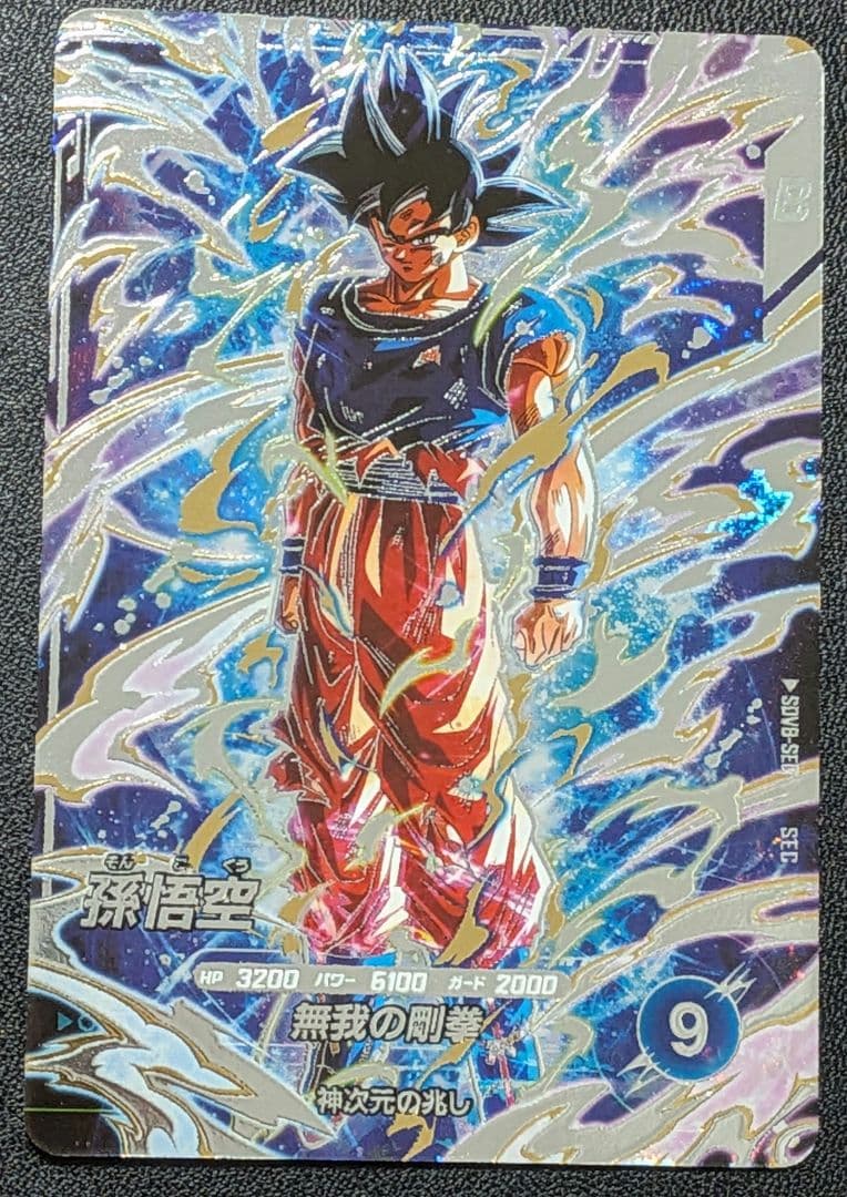 ドラゴンボール スーパーダイバーズ 8弾 SEC 孫悟空 - メルカリ