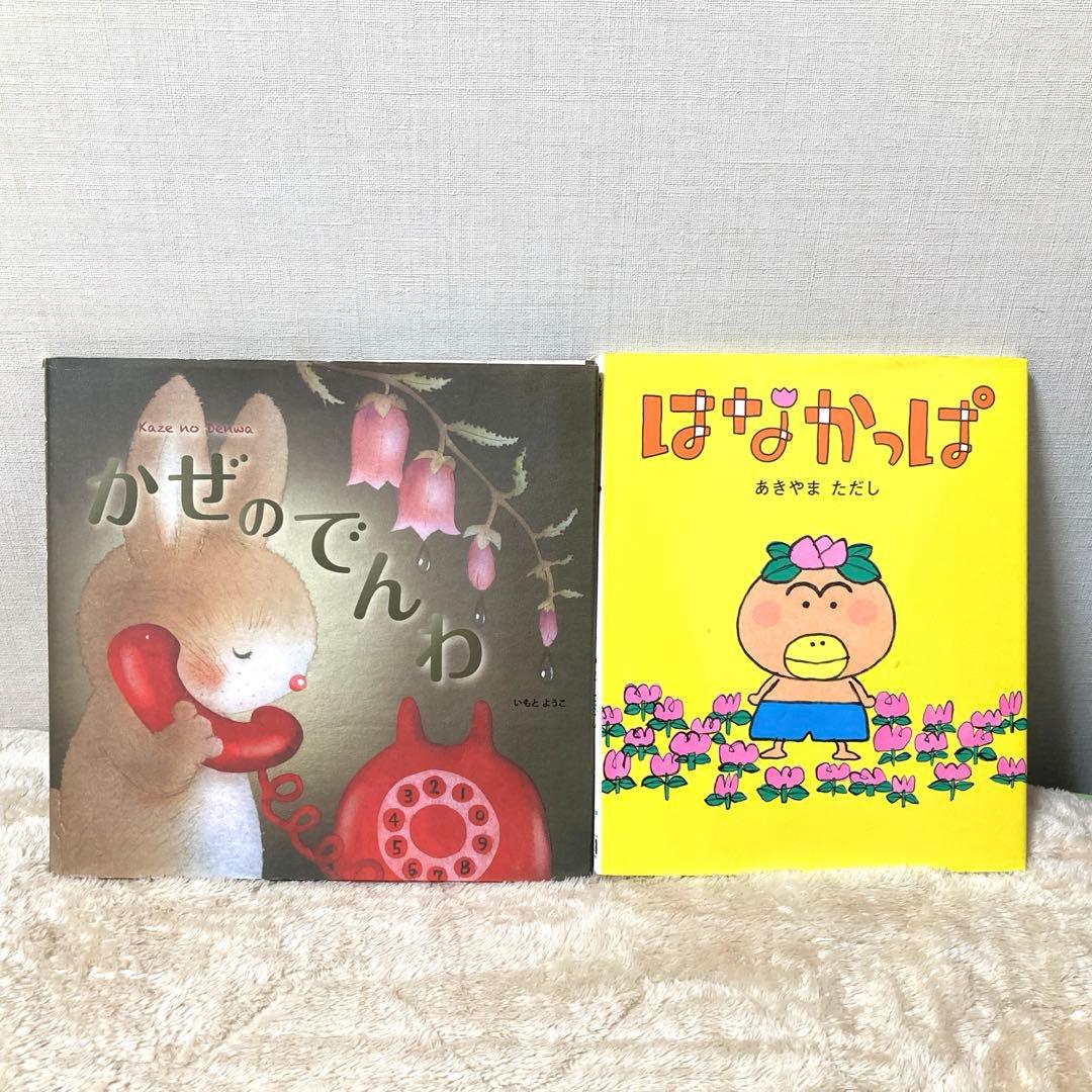 絵本まとめ売り22冊 - メルカリ