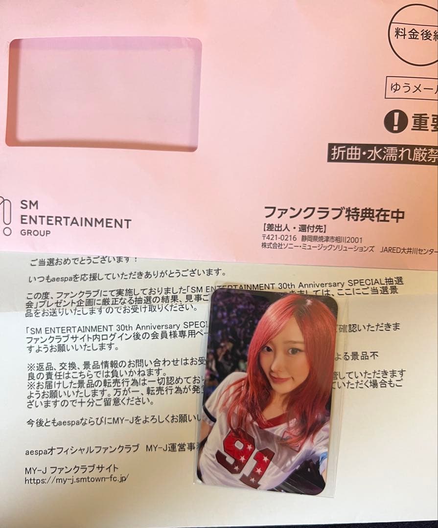 aespa FC限定 SM 30th special抽選会 ジゼルトレカ - メルカリ