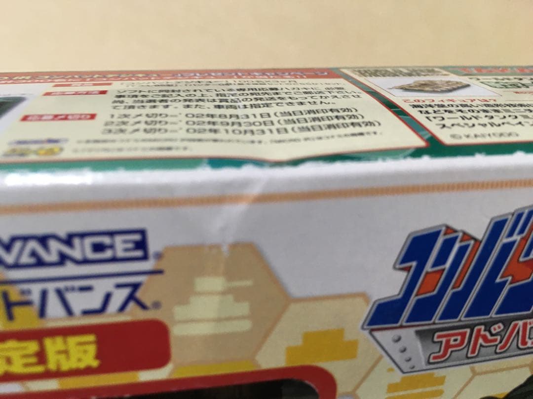 新品未使用 ゲームボーイアドバンス コンバットチョロQ 初回限定版