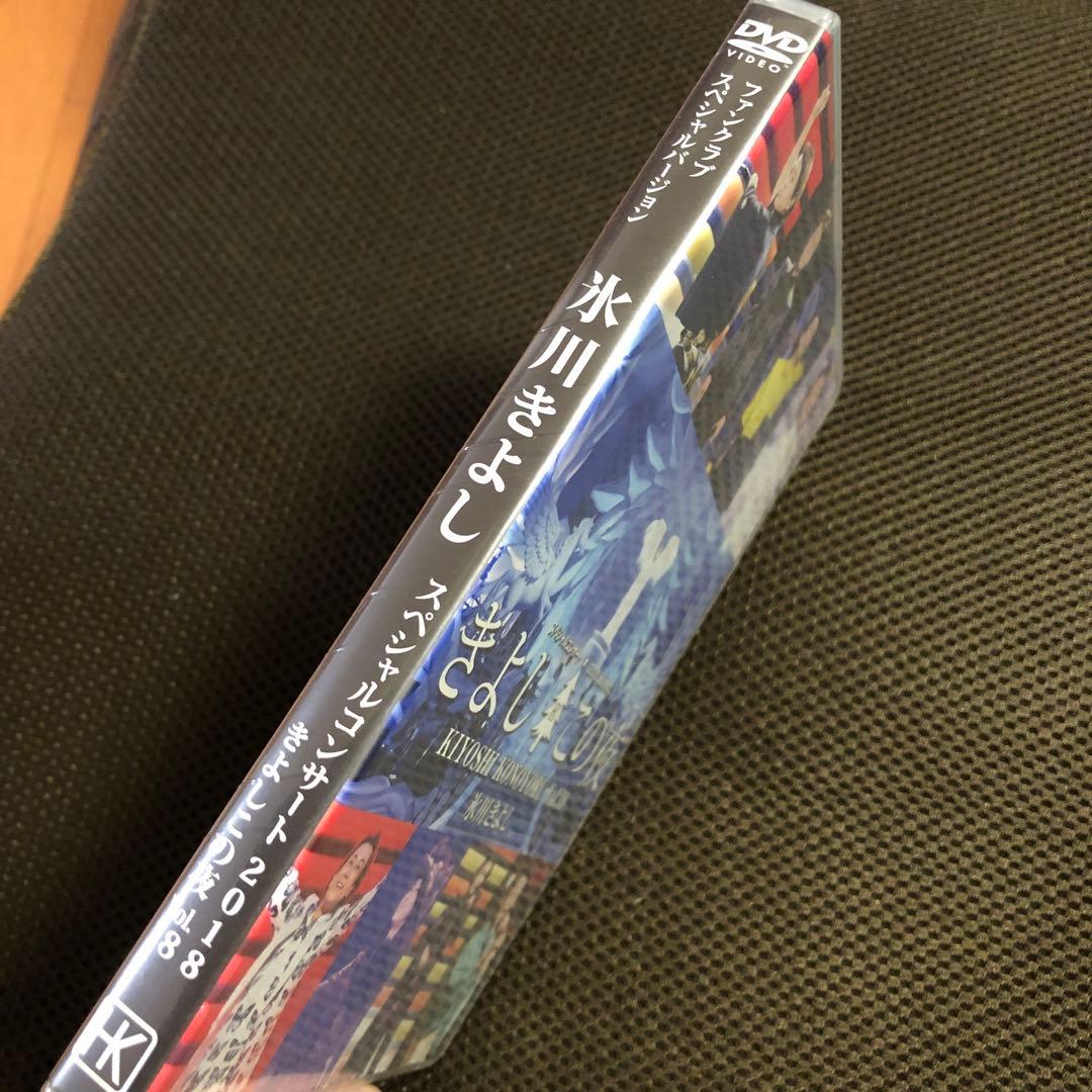 新品・未開封】氷川きよし スペシャルコンサートDVD きよしこの夜