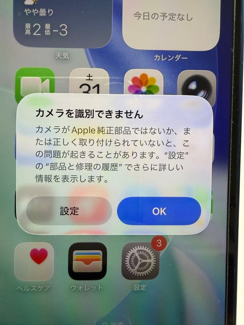 Apple iPhone 12 mini 外カメラ認識せず ジャンク - メルカリ