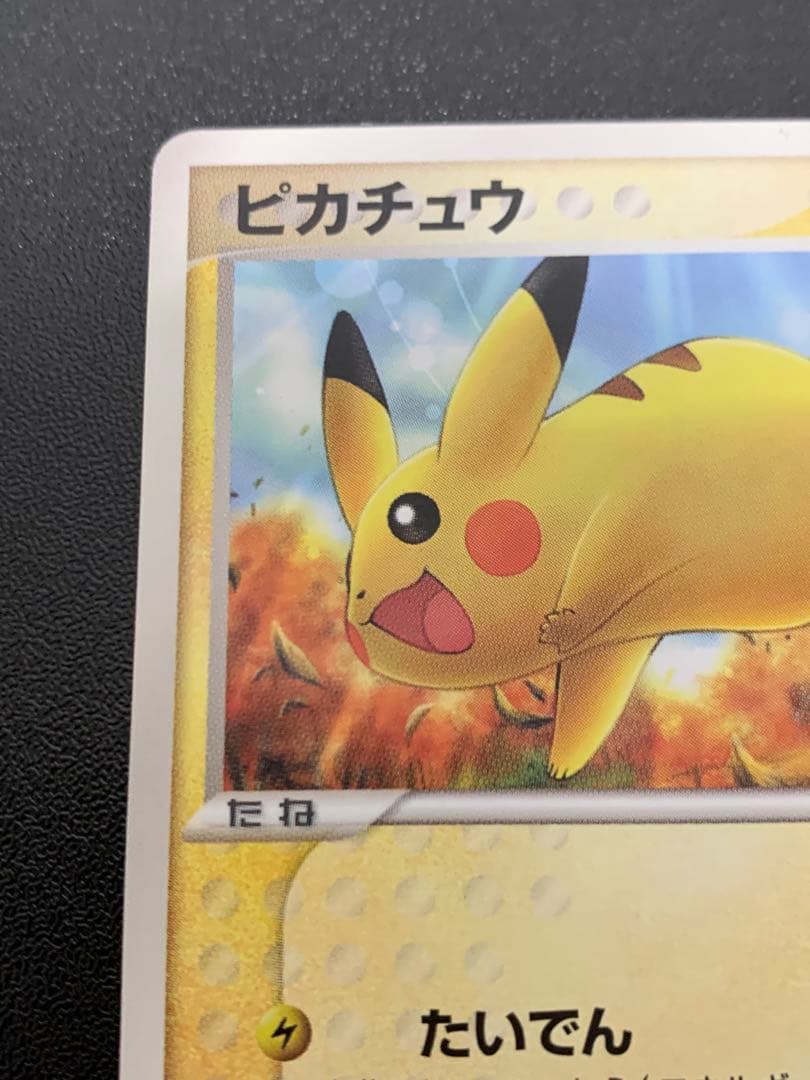 ピカチュウ PROMO PCG-Pプロモカード 123/PCG-P マクドナルド - メルカリ