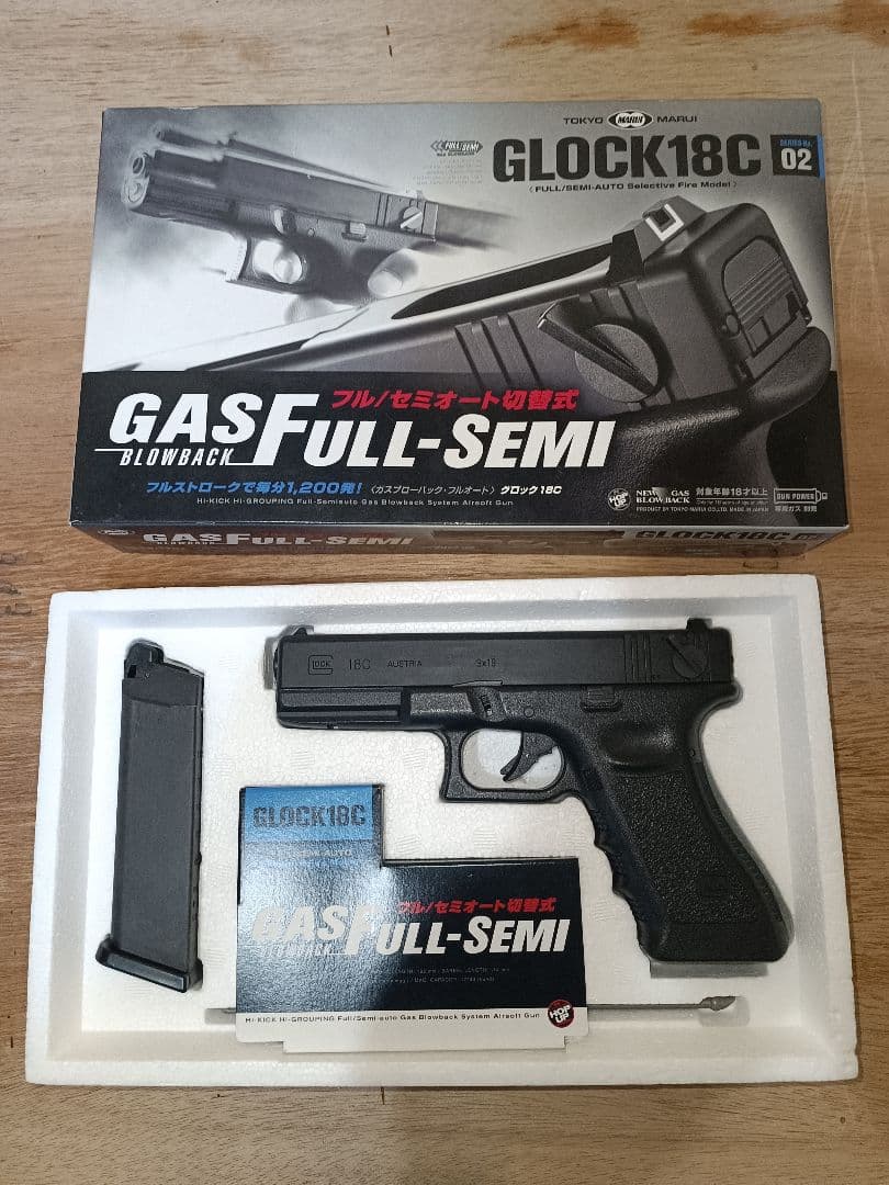 【いっせい】GLOCK18C 楽天市場】電動ハンドガン グロック18C GLOCK 18C【東京マルイ】【電動