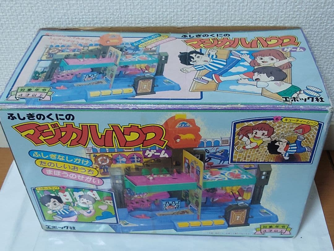 ふしぎのくにのマジカルハウス ゲーム ふしぎのくにのマジカルハウスゲーム - メルカリ