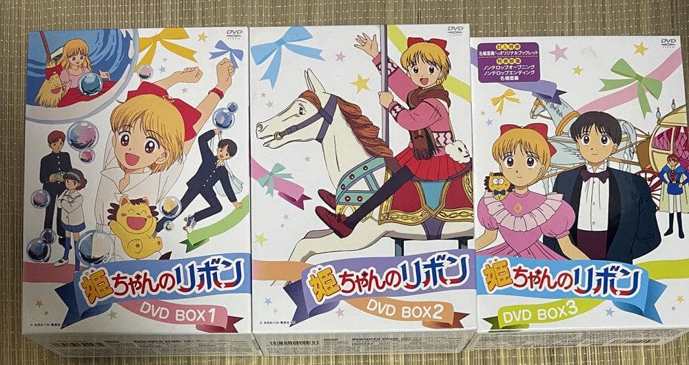 真*◎様 姫ちゃんのリボン　DVD-BOX　全3巻セット Amazon.co.jp: 姫ちゃんのリボン DVD BOX 3 : 大谷育江, 大輝ゆう
