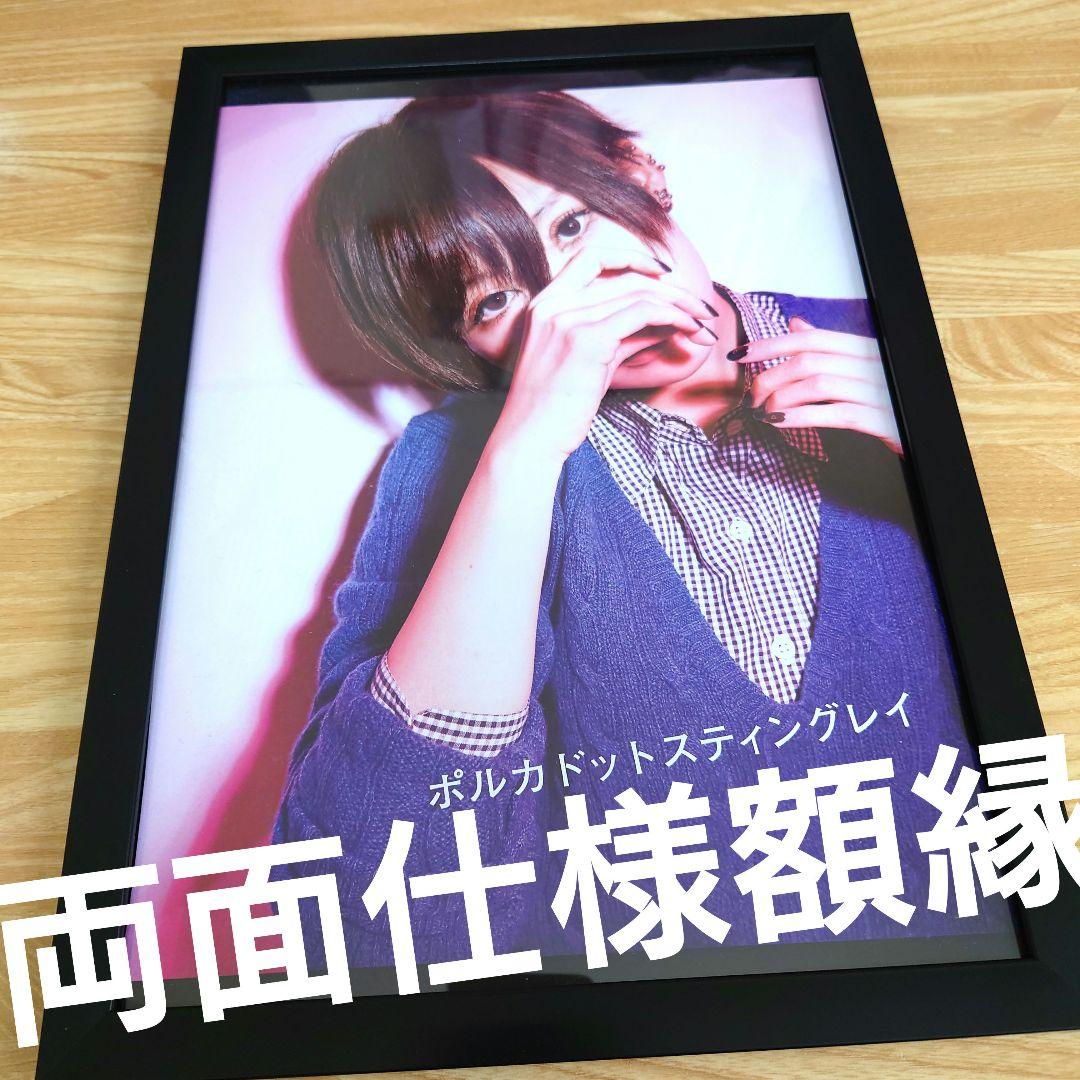 A4額縁】ポルカドットスティングレイ 雫 バンド ポスター風 額装