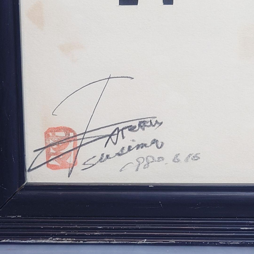 女性の顔の線画アート 1980年サイン入り - 絵画人気