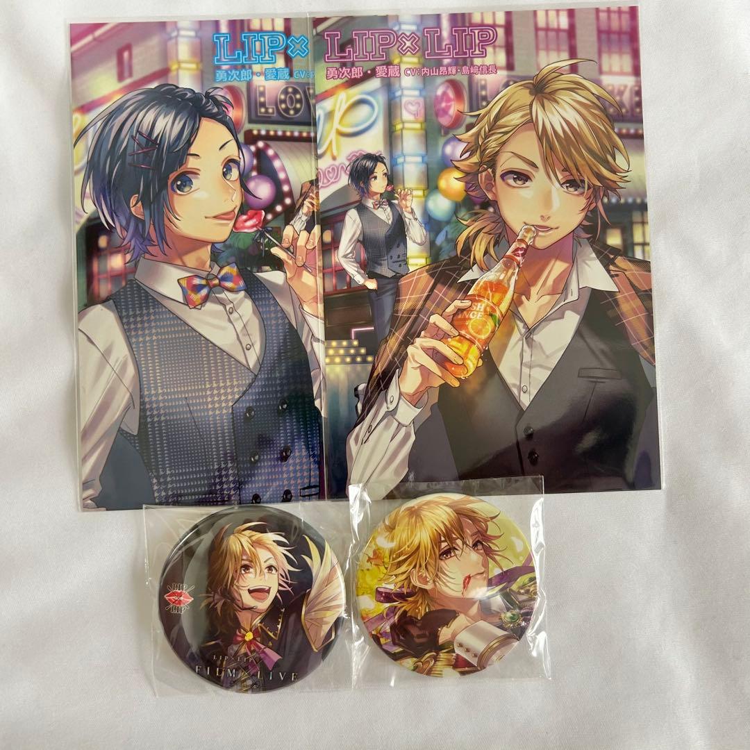LIP×LIP 柴崎愛蔵 グッズセット - メルカリ
