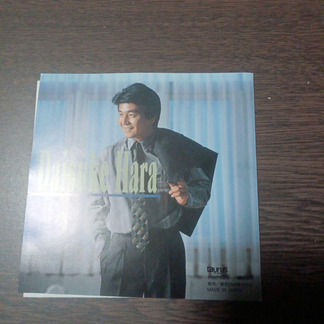 原大輔全曲集 湾岸ミッドナイト収録程度良好 - メルカリ