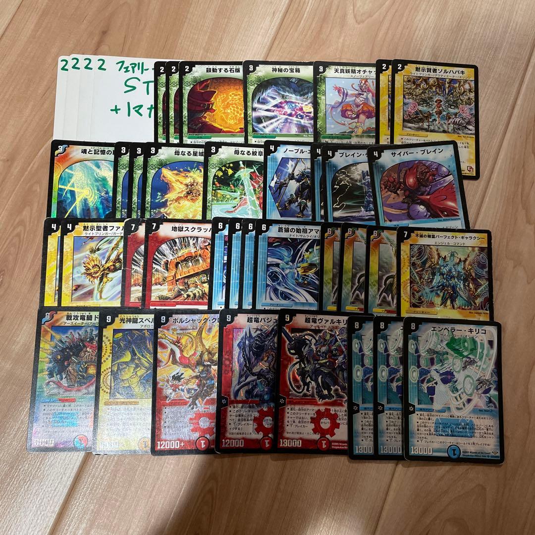 星域キリコドラゴンデッキ - メルカリ