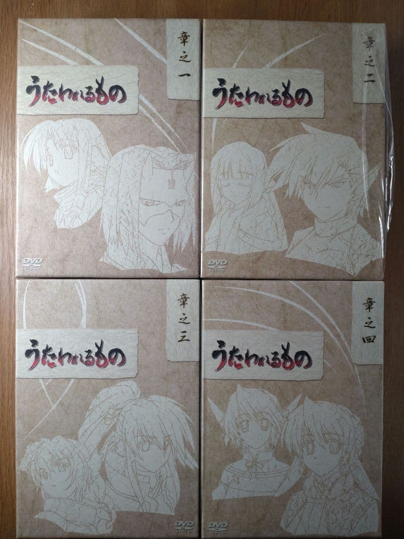 うたわれるもの DVD−BOXセット 全巻【章之四のみ未開封】