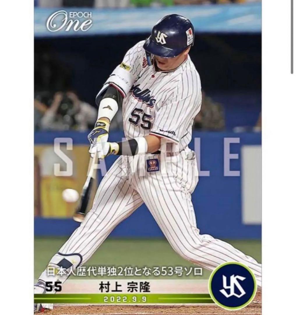 5枚セット」【村上宗隆】52〜56号 ホームラン記録 記念カード - メルカリ