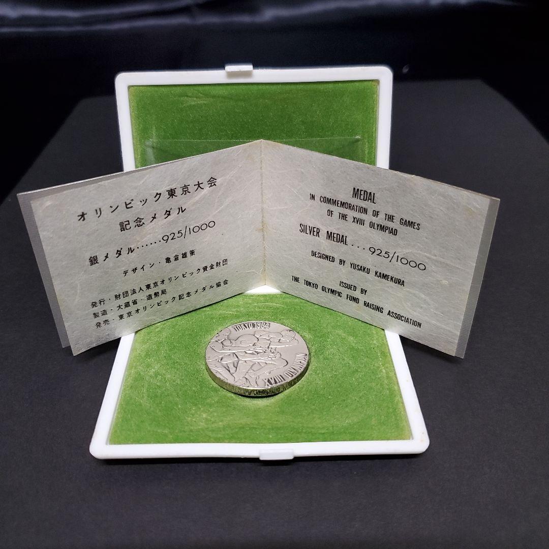 1964年 東京オリンピック 記念銀メダル 亀倉雄策デザイン - メルカリ