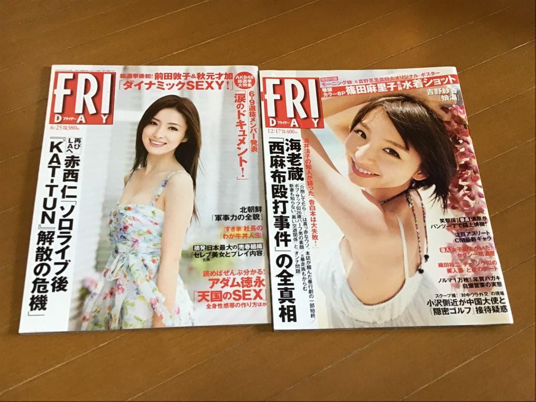 週刊フラッシュ ＋フライデー平成7年〜非連番 ❗️バラ売り可能です