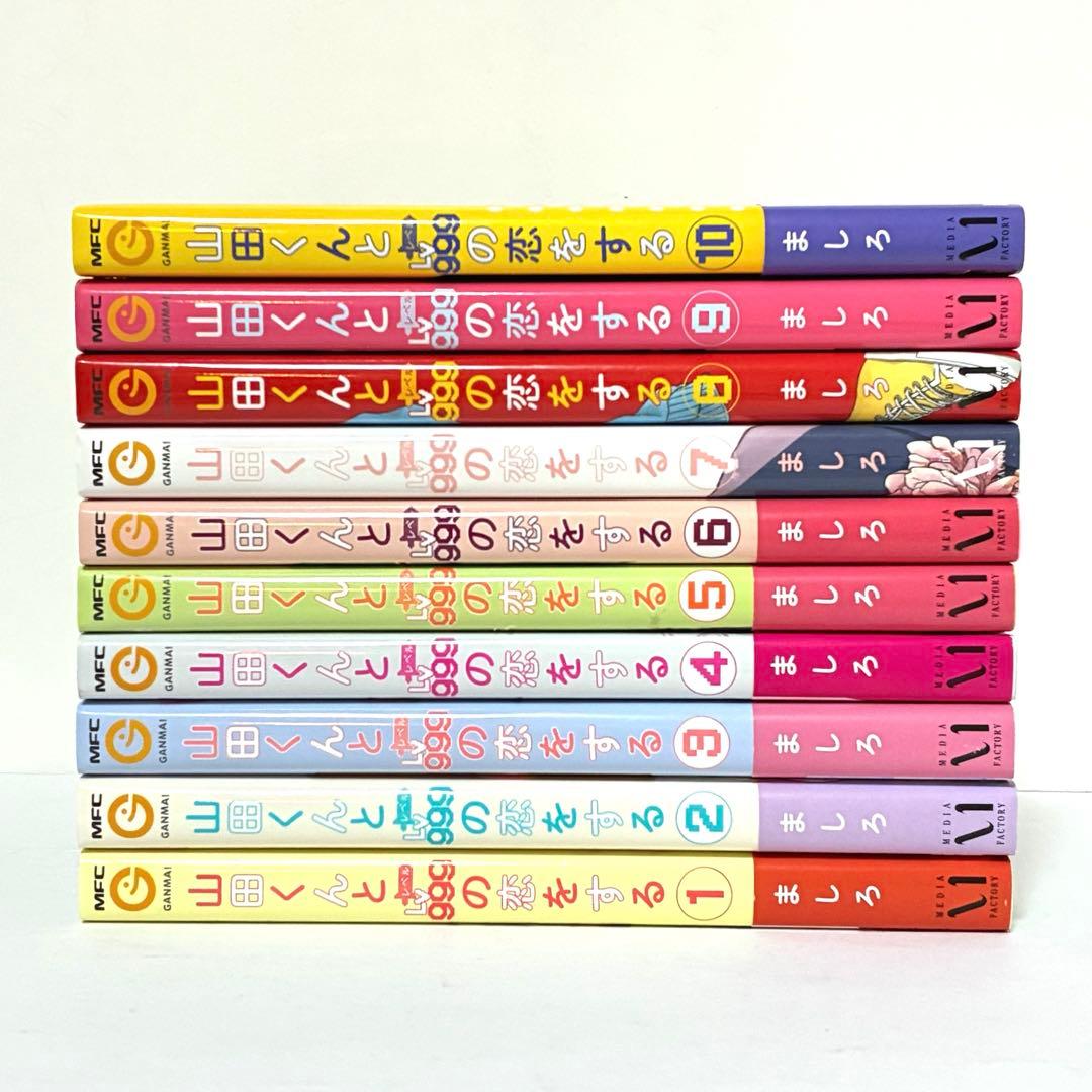 美品】山田くんとLv999の恋をする 全巻セット ましろ KADOKAWA - メルカリ