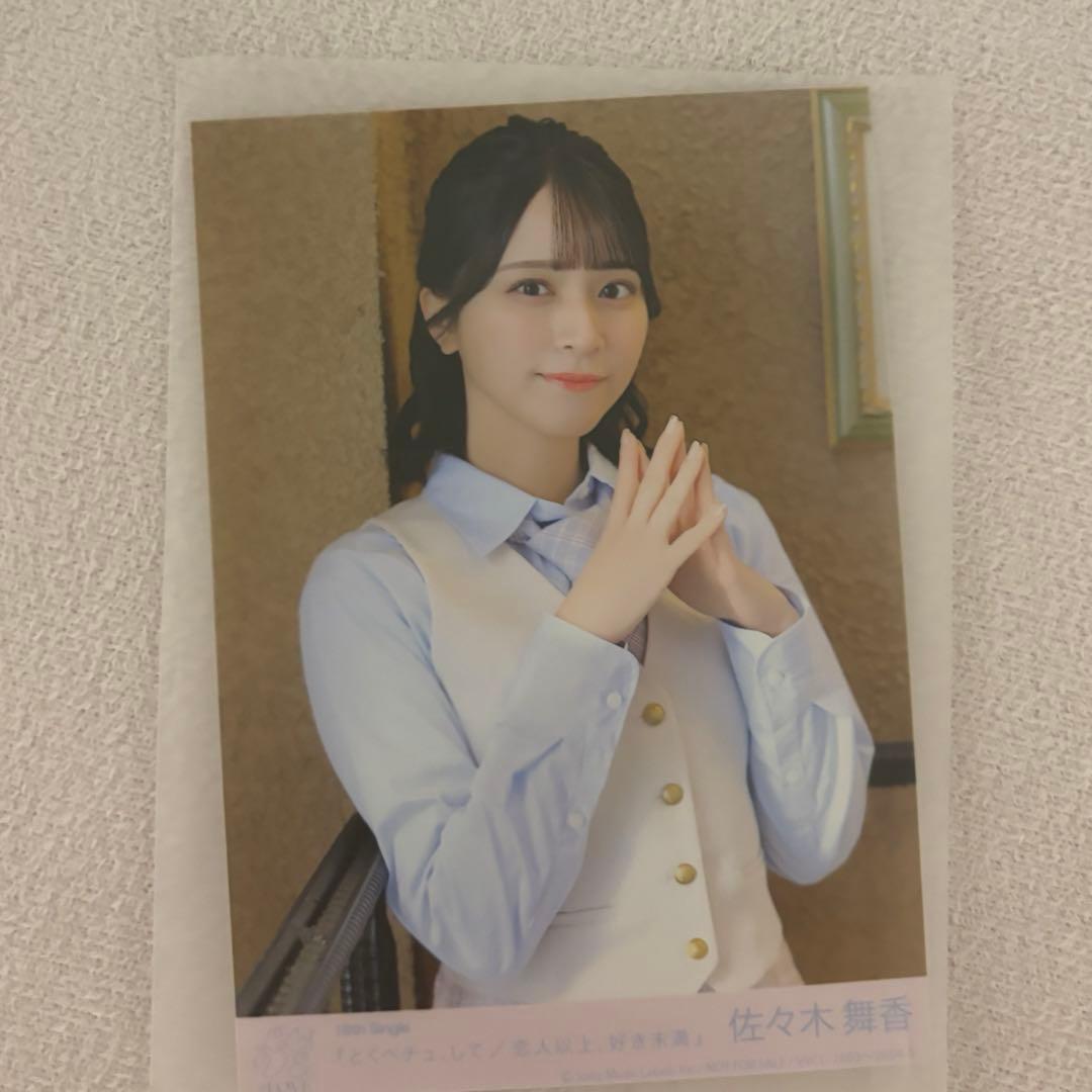 イコラブ とくべチュ、して 恋人以上好き未満 佐々木舞香 生写真 B