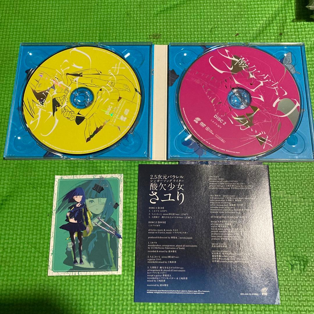 最終価格 酸欠少女さゆり直筆サイン入りCD DVD コメント付き アニメ