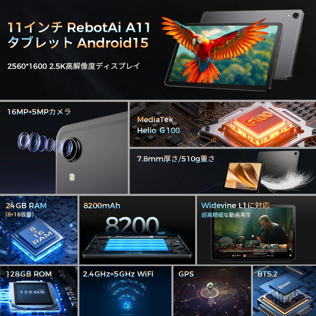 RebotAi タブレット Android 15 高性能11インチ 930g - メルカリ