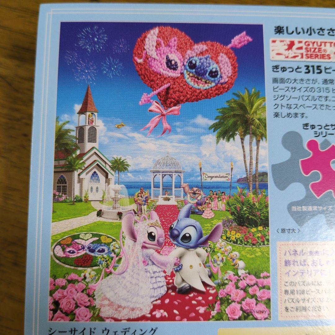 ディズニー ジグソーパズル シーサイドウェディング 315ピース - メルカリ