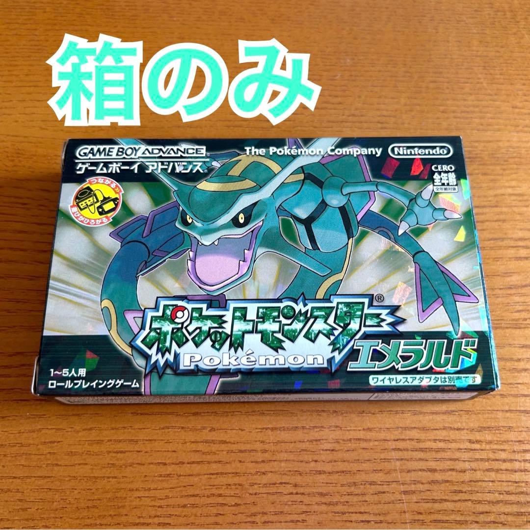 ポケットモンスター エメラルド 箱のみ - メルカリ