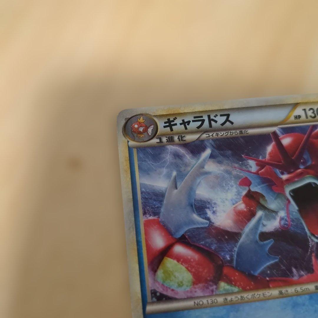 ギャラドス：ランダムベーシックパック おまけキラカード PROMO 004/L