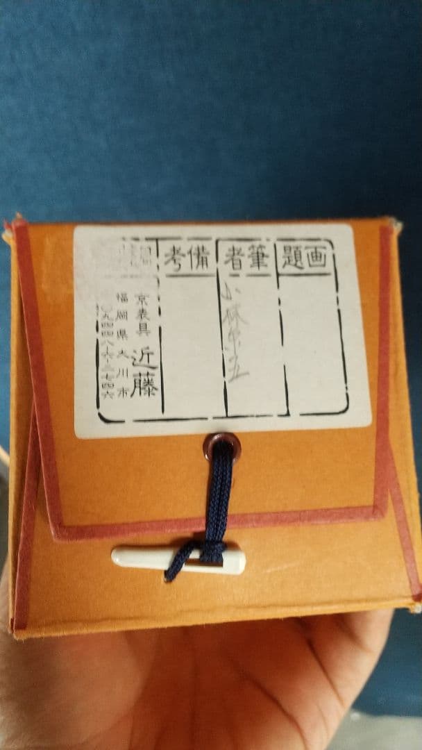 陶芸家 書家 小林東五 書掛軸 合箱 - メルカリ