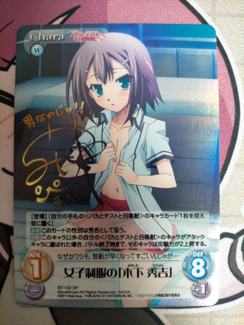 ChaosTCG 女子制服の「木下秀吉」 SP サイン 2026年最新】木下秀吉 サインの人気アイテム - メルカリ