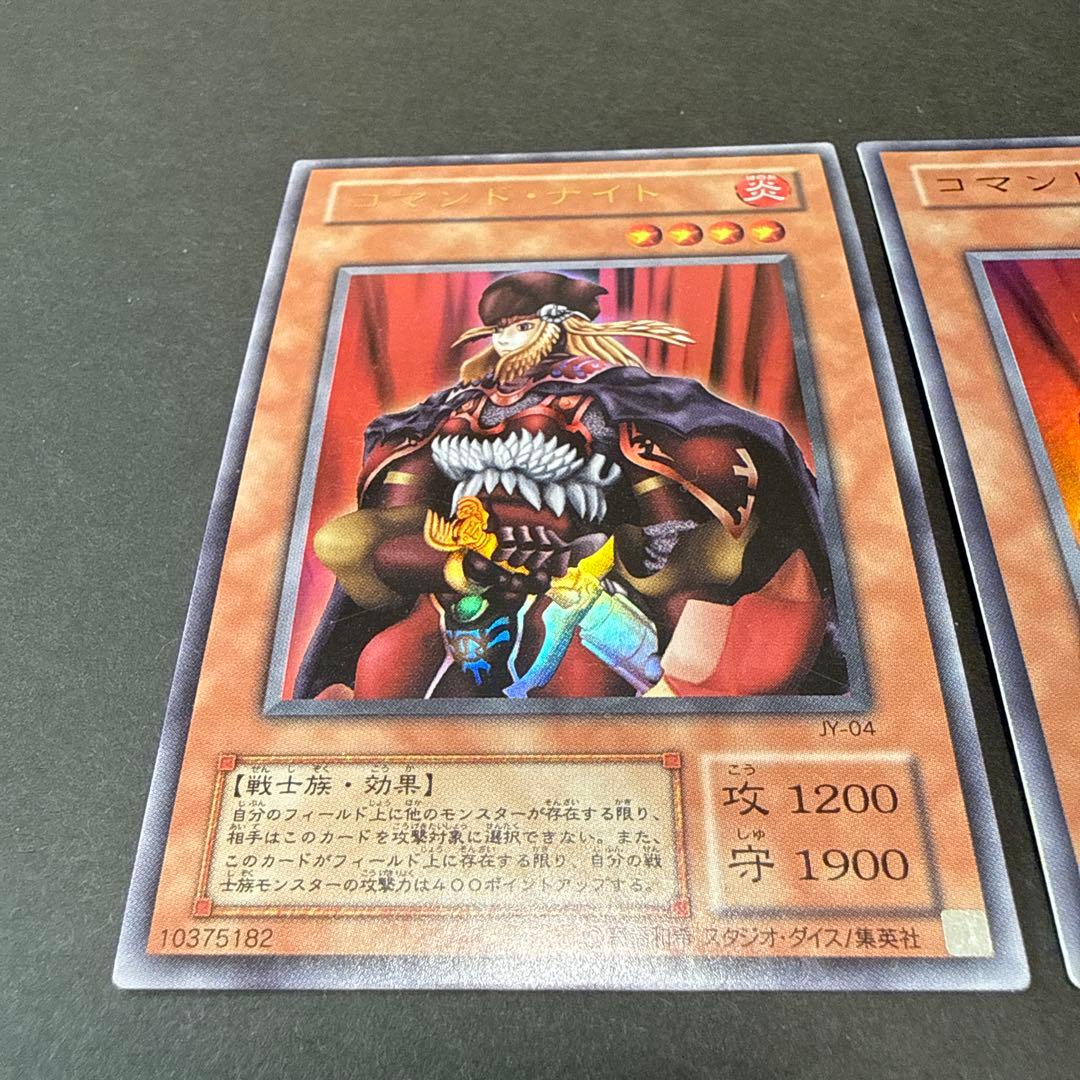 遊戯王【コマンド・ナイト】ウルトラレア JY-04 2枚セット - メルカリ