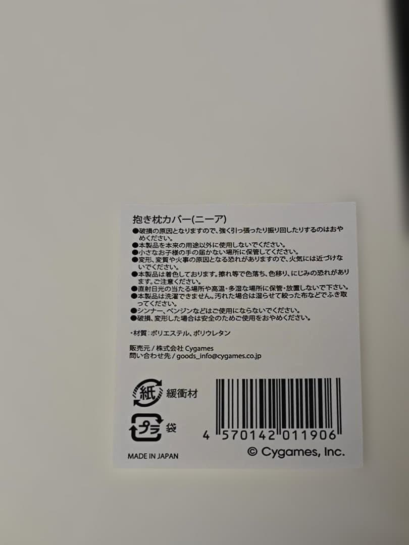グラブルフェス2025 ニーア 抱き枕カバー CD付き