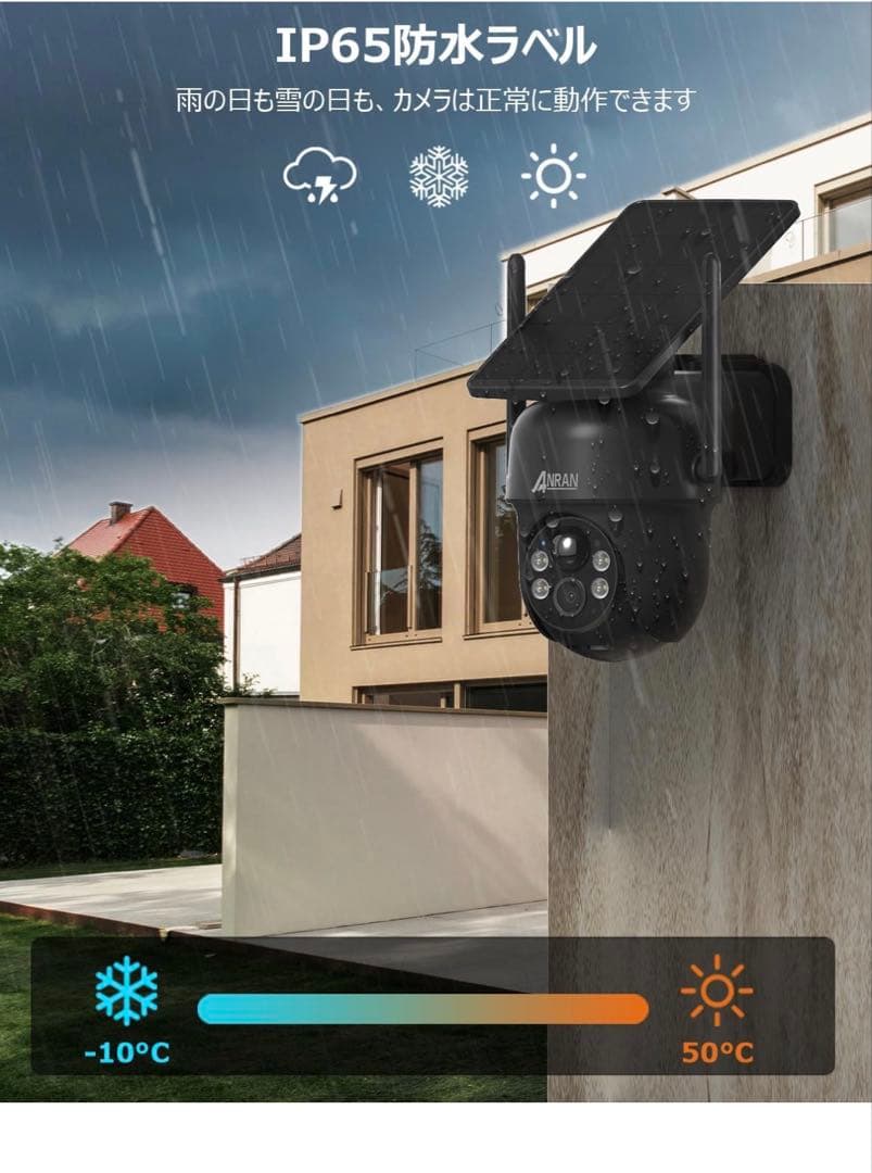 ANRAN ソーラーパネル防犯カメラ - メルカリ