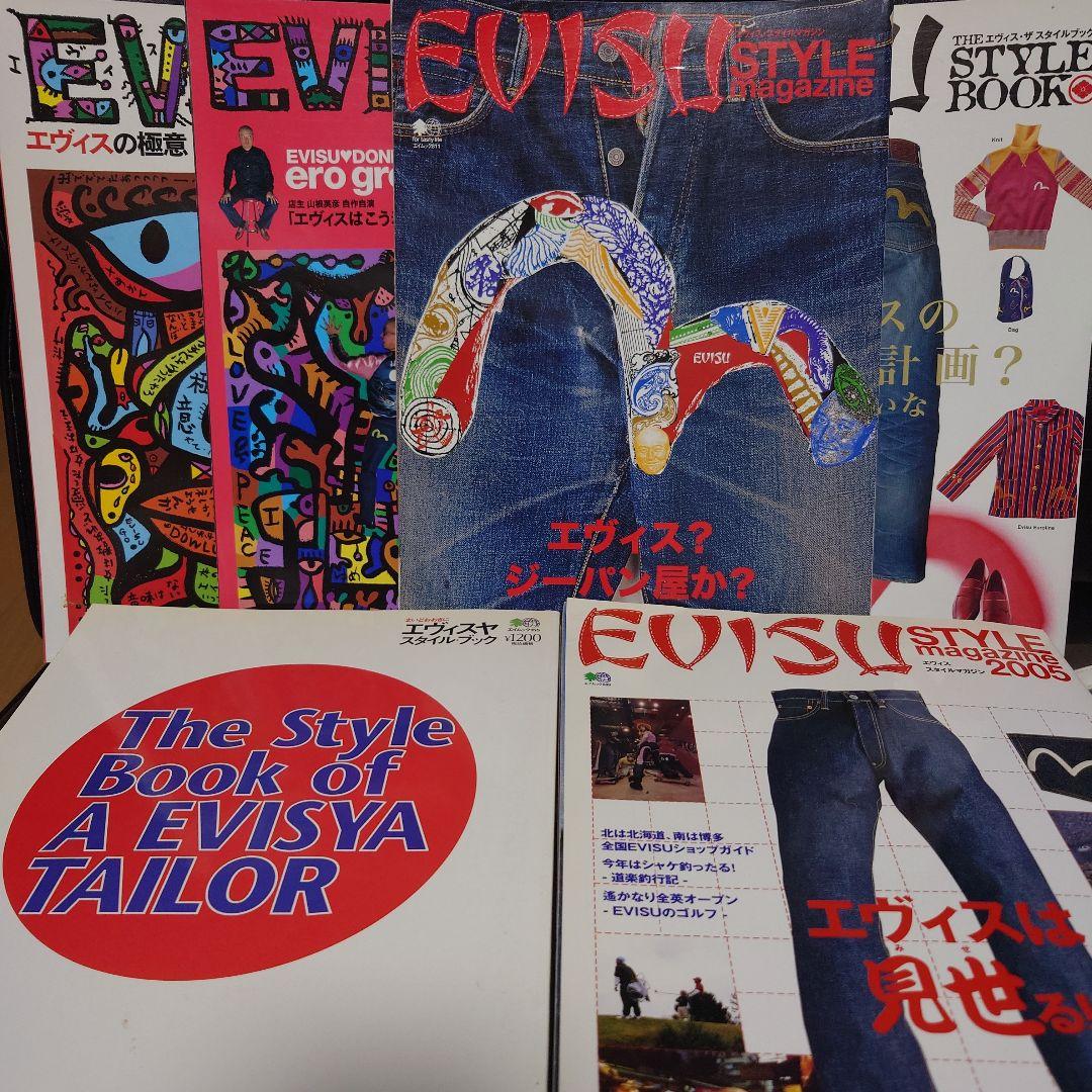 レア品】エヴィス EVISU スタイルブック 6冊セット - メルカリ