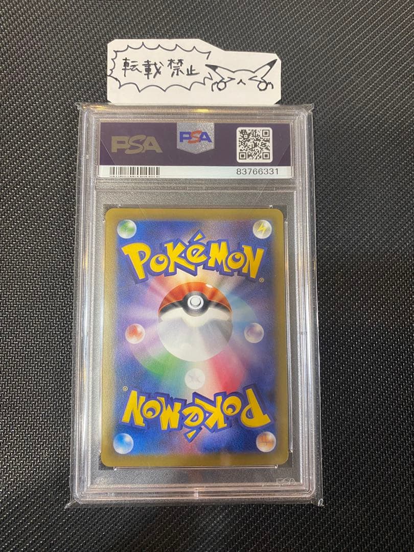 ミュウツーEX SR 1ed CP6【PSA10】20th アニバーサリー - メルカリ