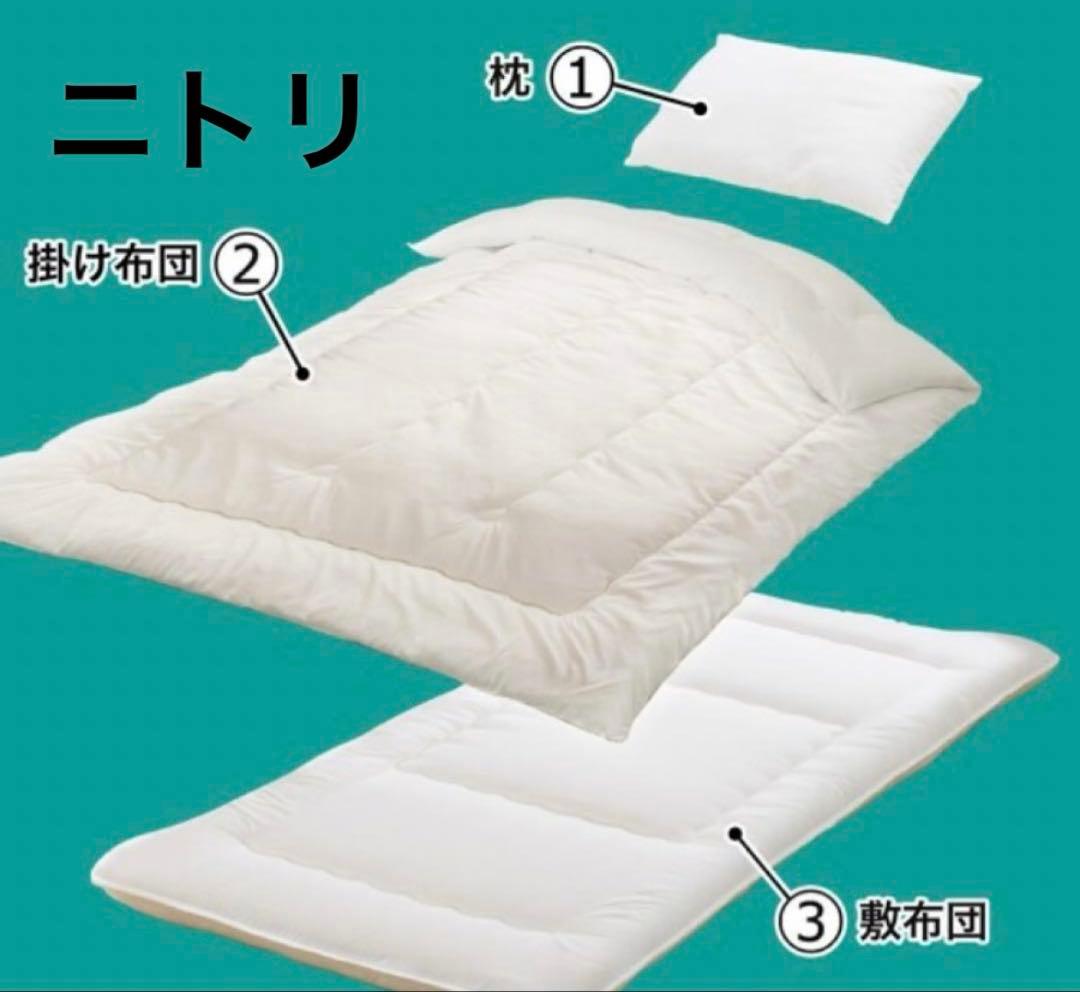 本日限定値下げ！ニトリ 抗菌防臭防ダニ吸汗布団セット シングル 3点セット 楽天市場】抗菌防臭 防ダニ 吸汗 ボリューム組布団 3点セット ニトリ