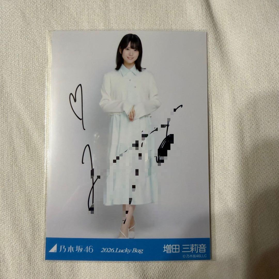 乃木坂46 増田三莉音 サイン入り写真 2026 Lucky Bag 乃木坂46 増田三莉音2026 Lucky Bag / 福袋 生写真セット - メルカリ