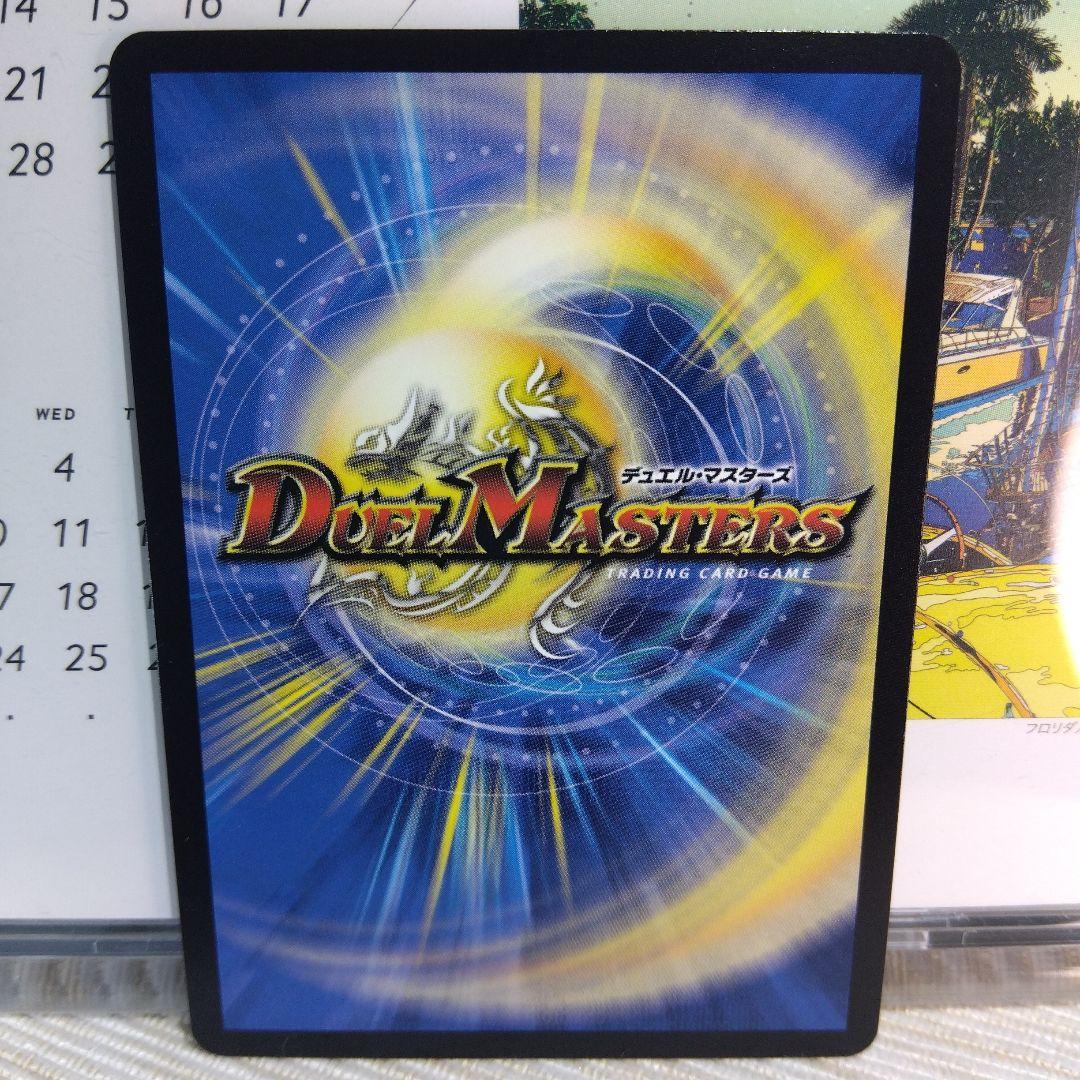 デュエマ Disメイデン / R【金トレジャー】 - メルカリ