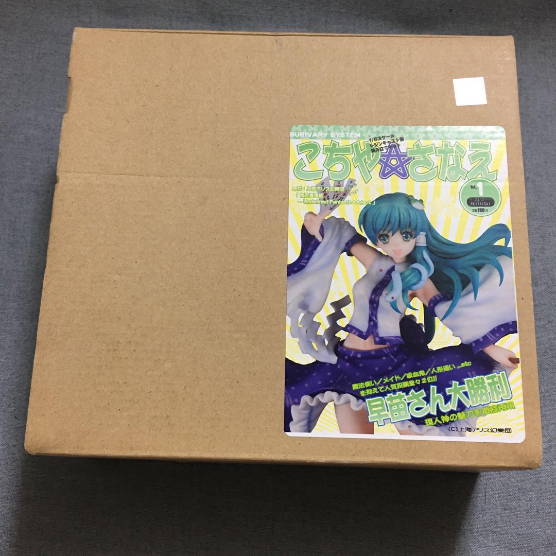 東風谷早苗　ガレージキット 参ったかー！これが人間にして神である私、東風谷早苗の力よ