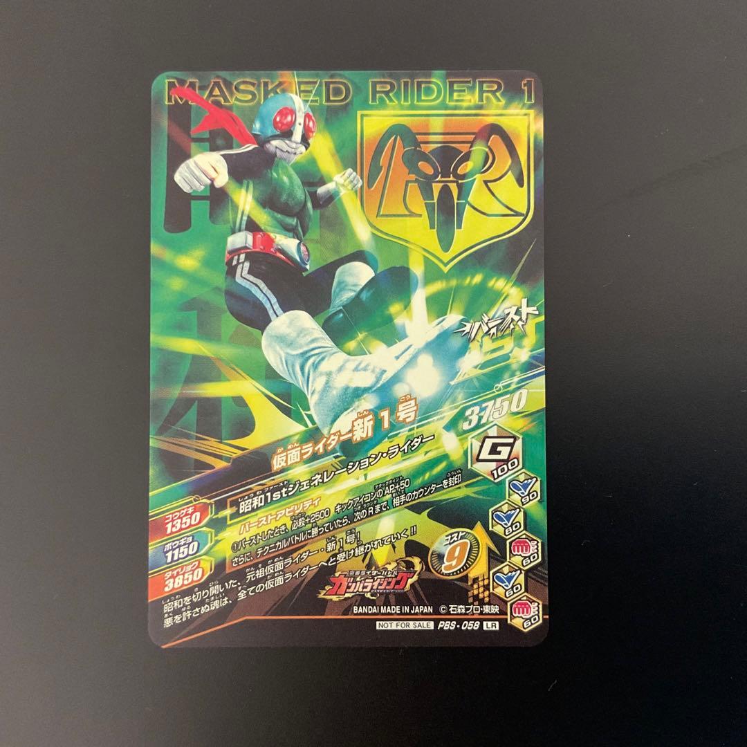 昭和・平成・令和プロモ』仮面ライダーバトル ガンバライジング - メルカリ