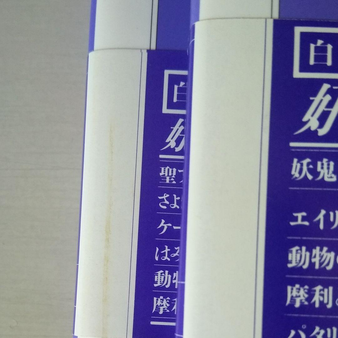 木原敏江 文庫版コミックまとめ売り