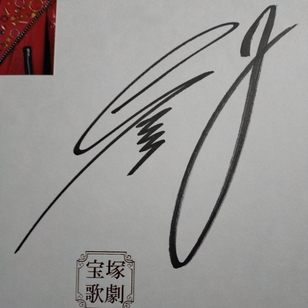 宝塚歌劇団雪組 朝美絢 サイン色紙 写真付き お披露目公演 - メルカリ