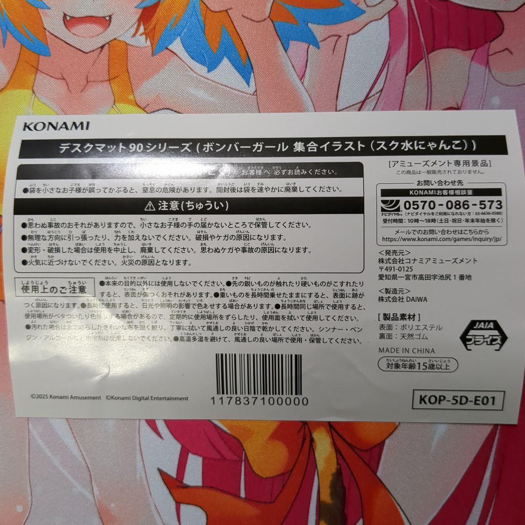新品未使用 デスクマット90シリーズ ボンバーガール集合イラスト スク
