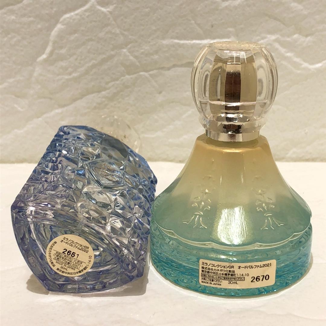 472】ミラノコレクションGRオードパルファム2021 2022 2本セット