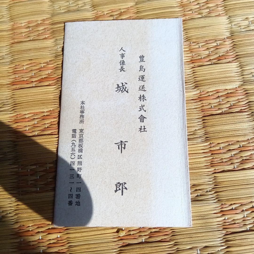 城市郎 発禁本 限定50部 革装 蛇革装 非売品 私家版 - メルカリ