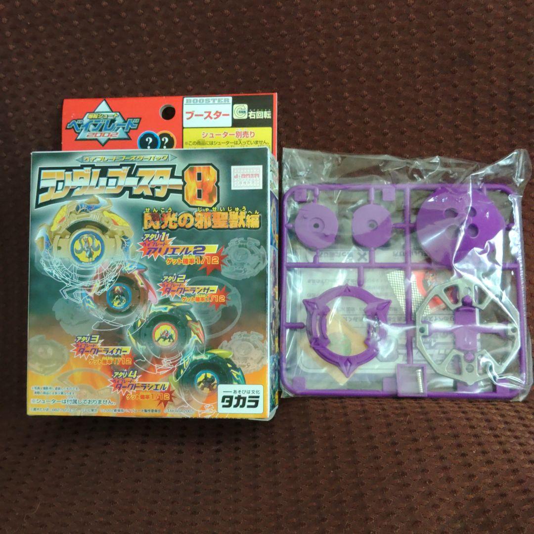 ベイブレードランダムブースター8 シークレット サイゾー ベイブレード サイゾー ランダムブースター8 シークレット - メルカリ