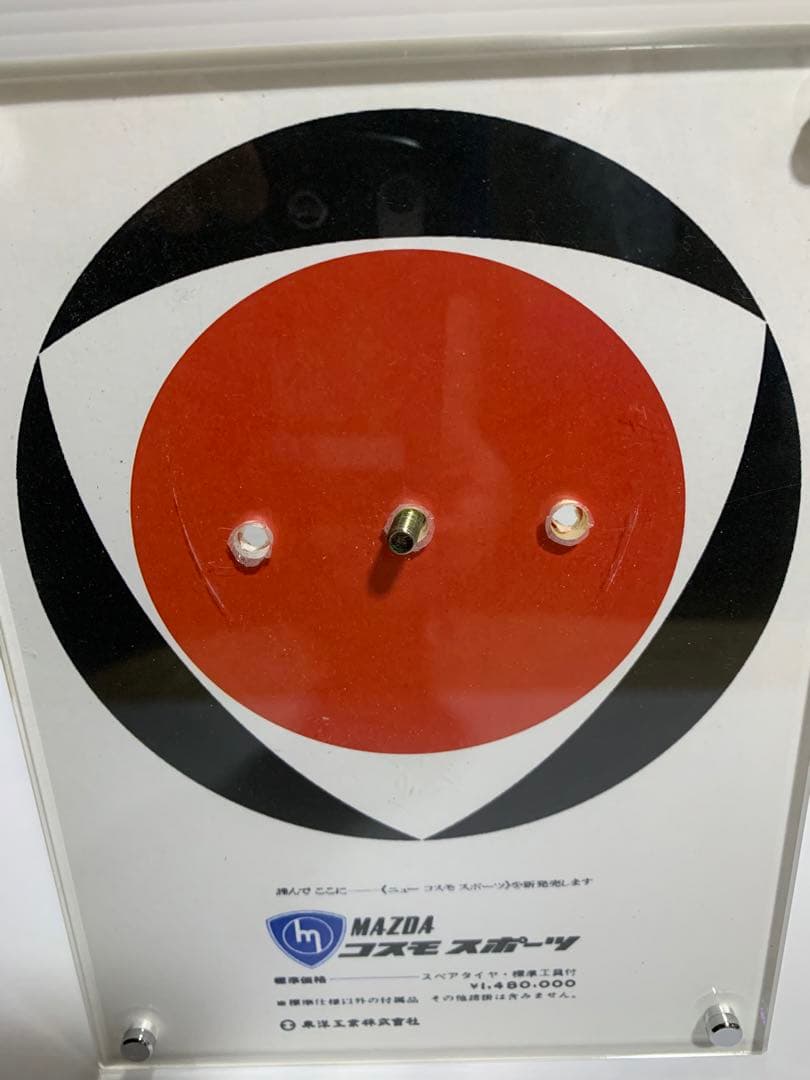 MAZDAコスモスポーツ用ボンネットエンブレム - メルカリ