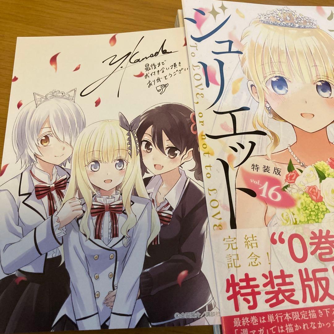 セット】寄宿学校のジュリエット 11〜16巻 - メルカリ