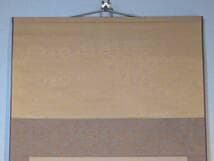 真作】掛軸 竹垣と七面鳥図 花鳥図 雅趣あふれる禽鳥図 合箱入 S13