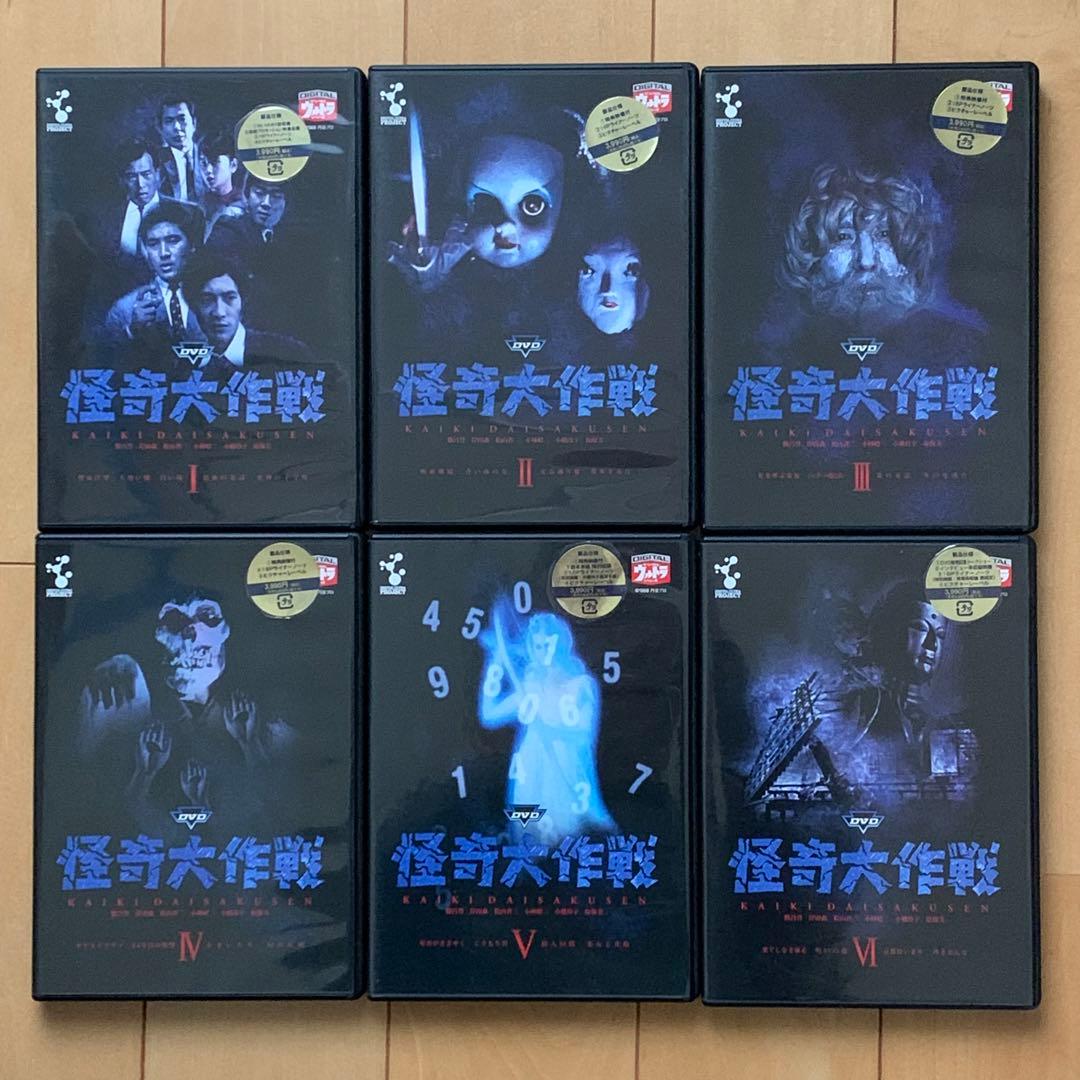 怪奇大作戦」DVD全6巻セット - メルカリ