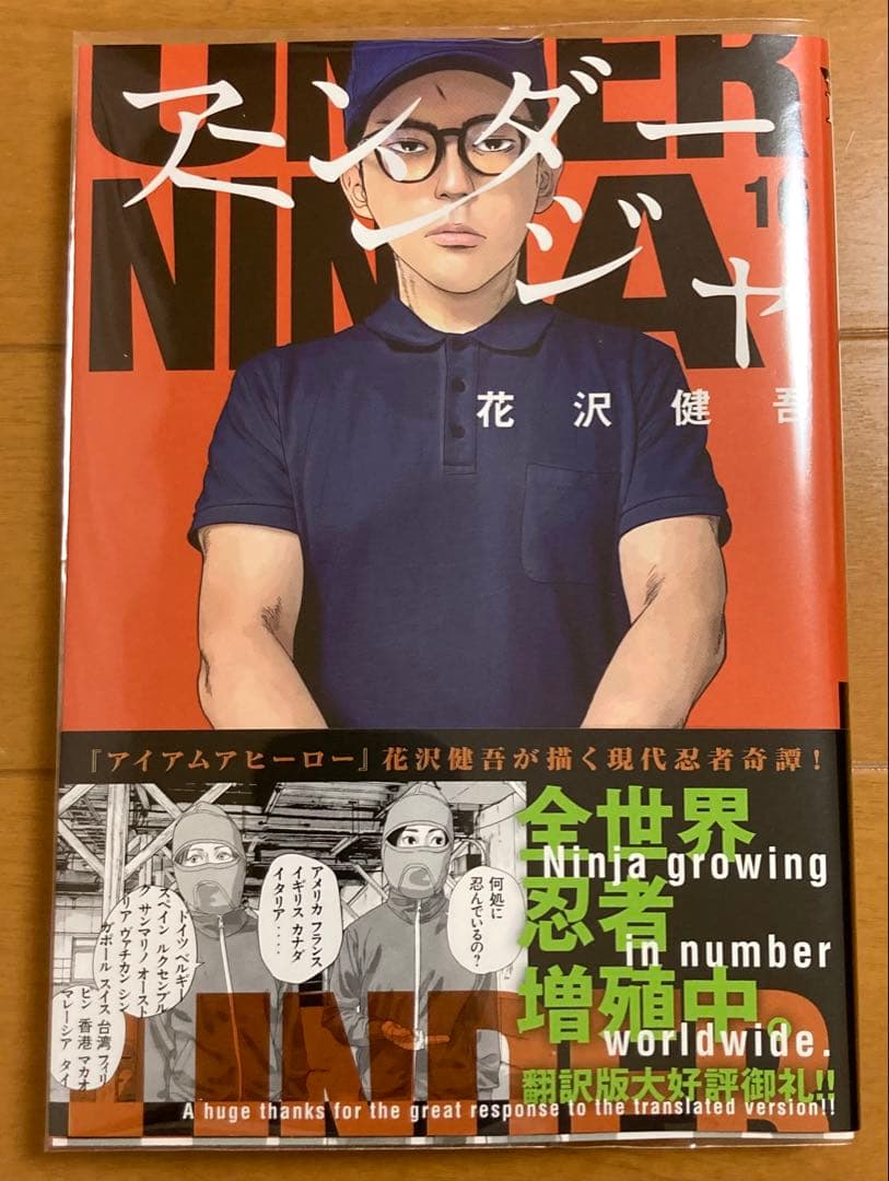 マンガ【全巻初版帯付】 アンダーニンジャ 1〜16巻 全巻セット ブック
